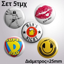 Κονκάρδες μικρές (25mm) με εκτύπωση 