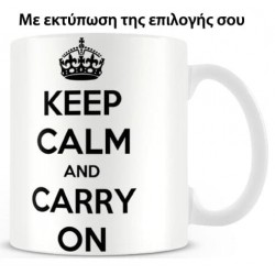 Κούπα Λευκή με εκτύπωση