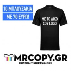 10 μπλουζάκια με 70 ευρώ!