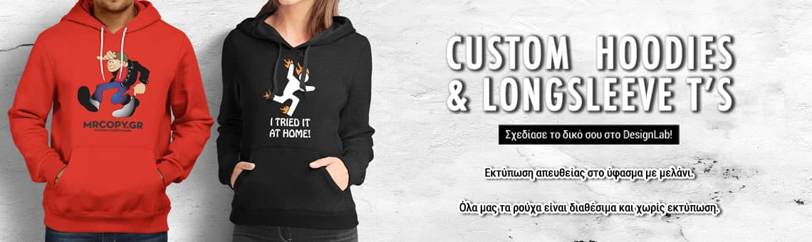 Design your own custom hoodie at www.mrcopy.gr
