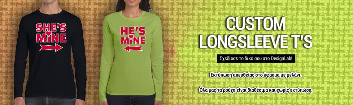 Φτιάξε το δικό σου custom longsleeve t-shirt στο  www.mrcopy.gr