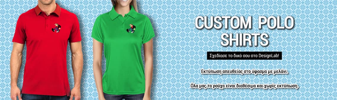 Design your own Polo shirt - www.mrcopy.gr